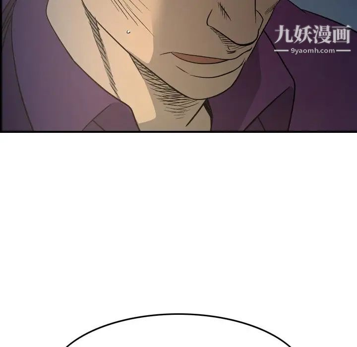 经纪人，第101话，第 44 页