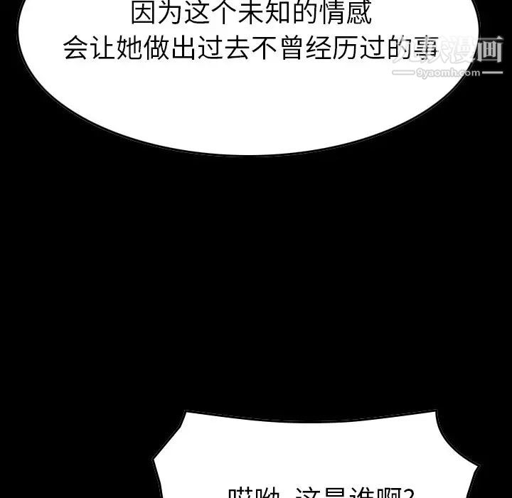 经纪人，第101话，第 11 页