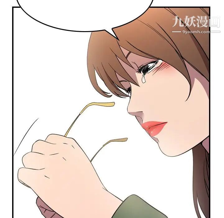 经纪人，第101话，第 103 页