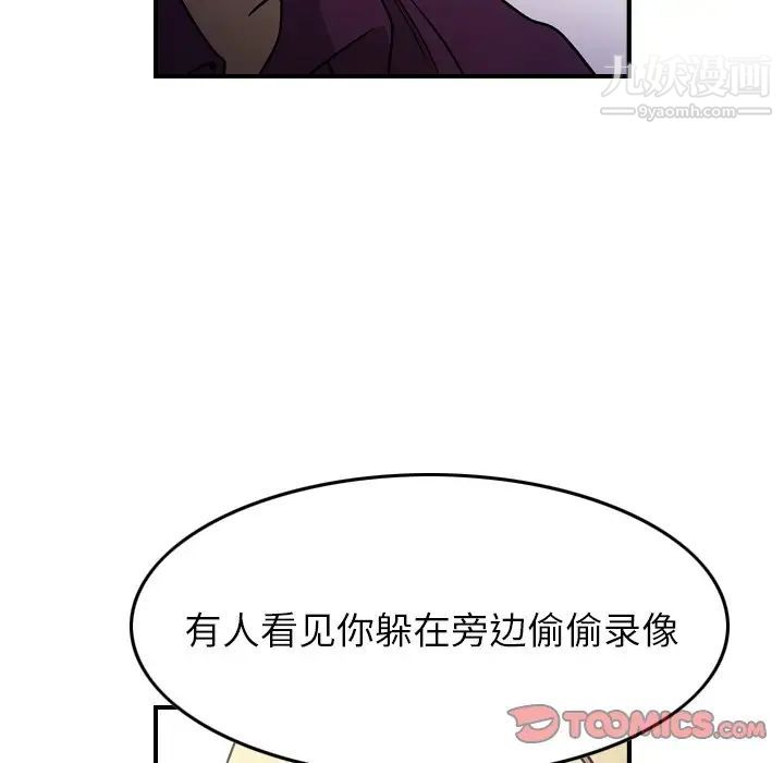经纪人，第101话，第 22 页