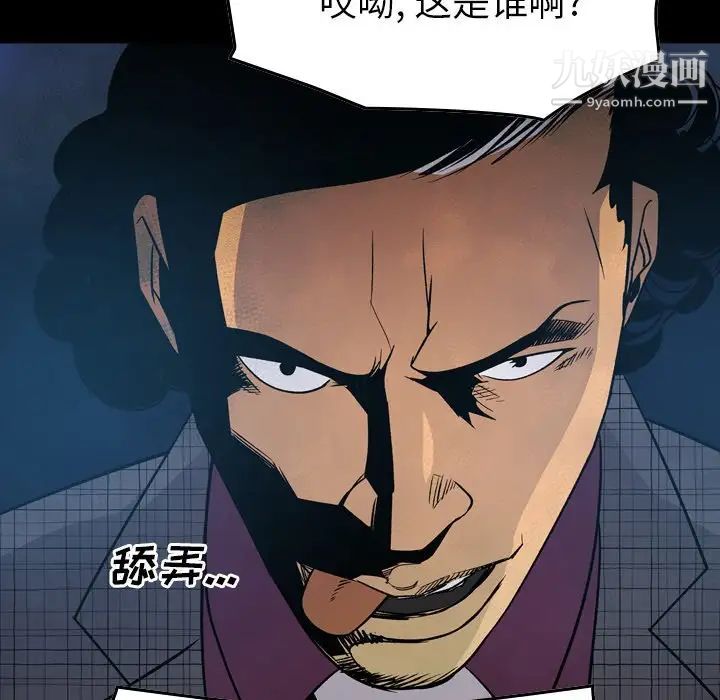 经纪人，第101话，第 12 页