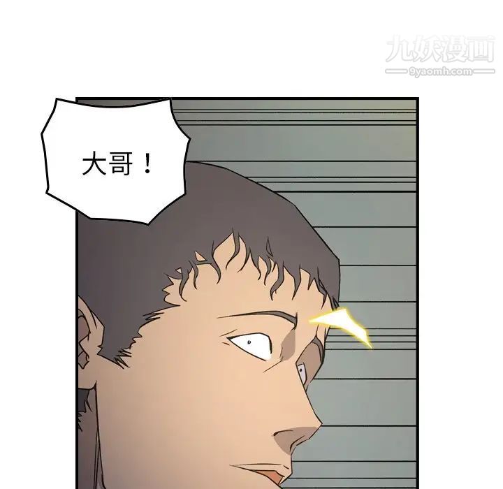 经纪人，第101话，第 60 页