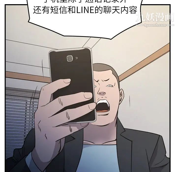 经纪人，第101话，第 64 页
