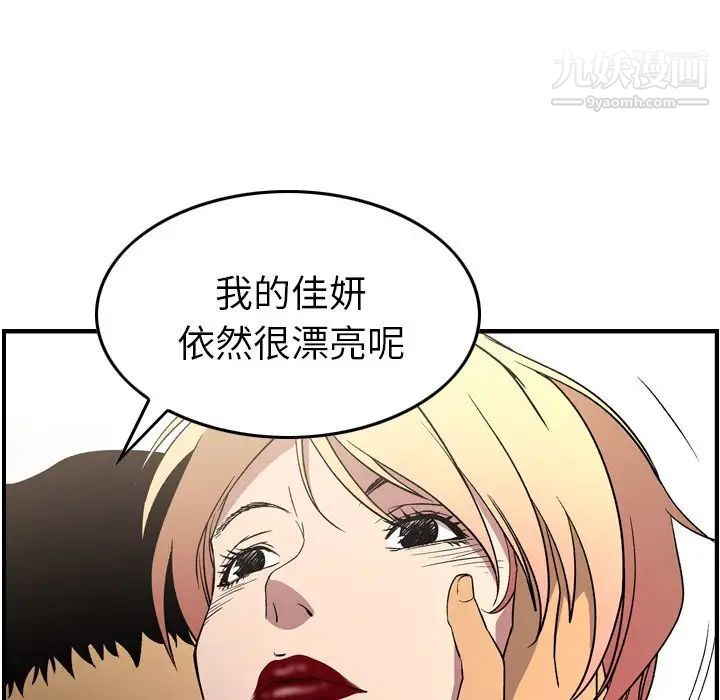 经纪人，第101话，第 15 页