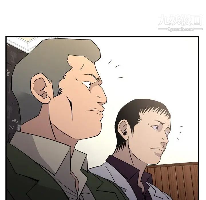 经纪人，第102话，第 26 页