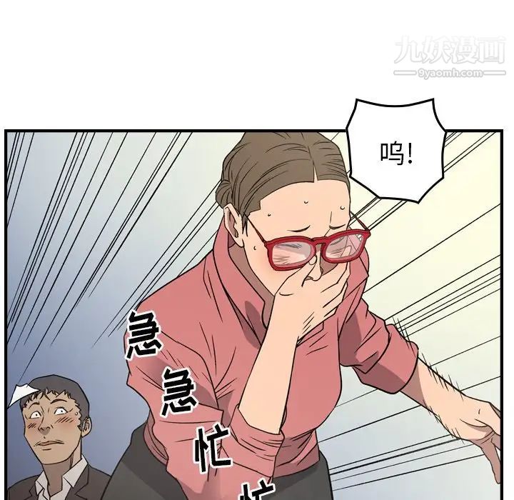 经纪人，第102话，第 80 页