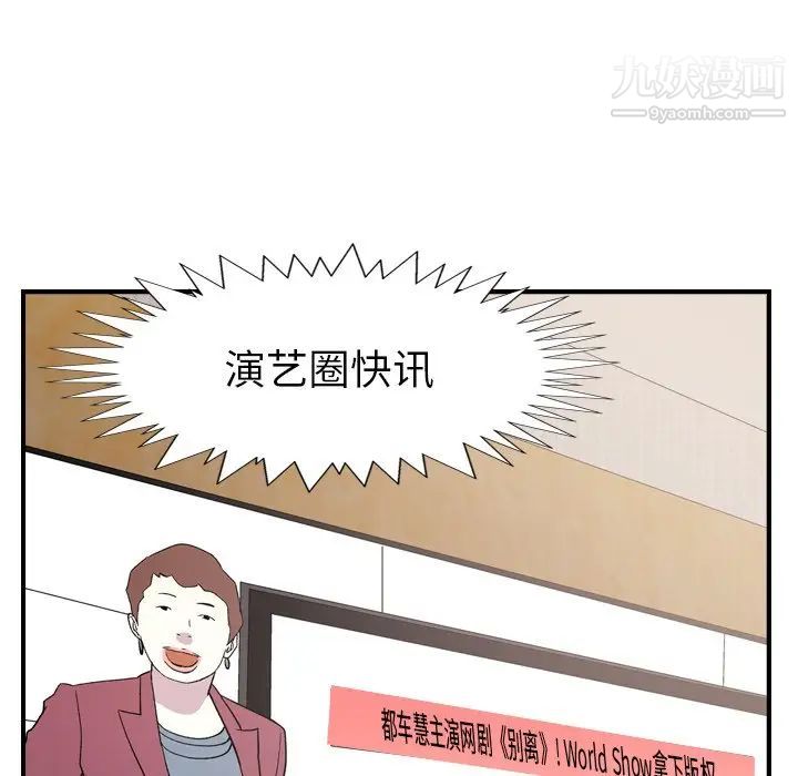 经纪人，第102话，第 35 页