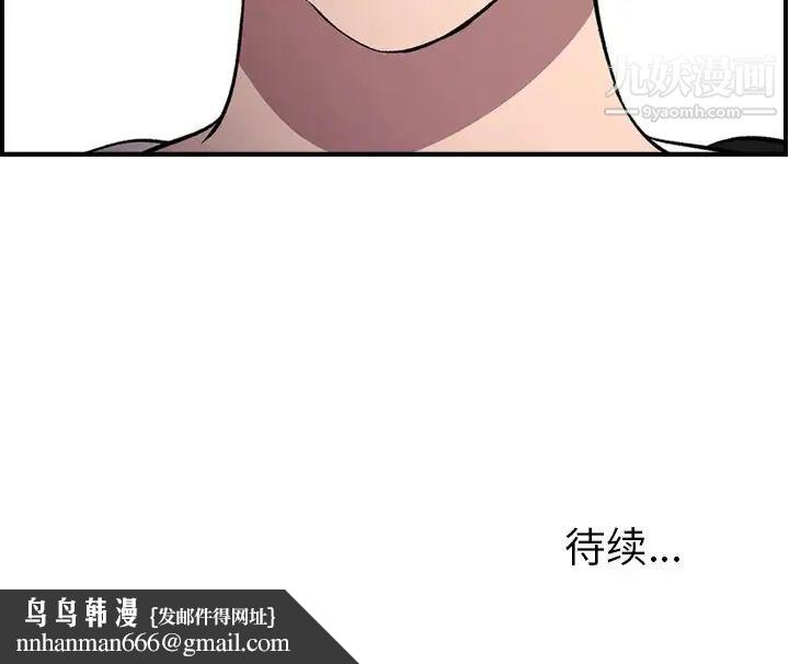 经纪人，第102话，第 125 页