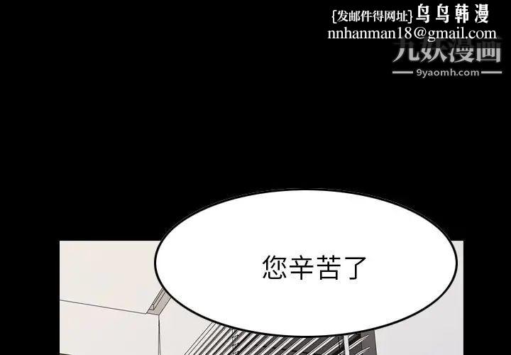 经纪人，第102话，第 1 页