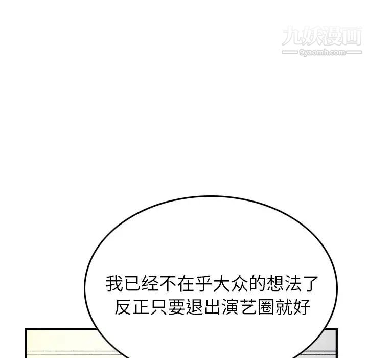 经纪人，第102话，第 106 页