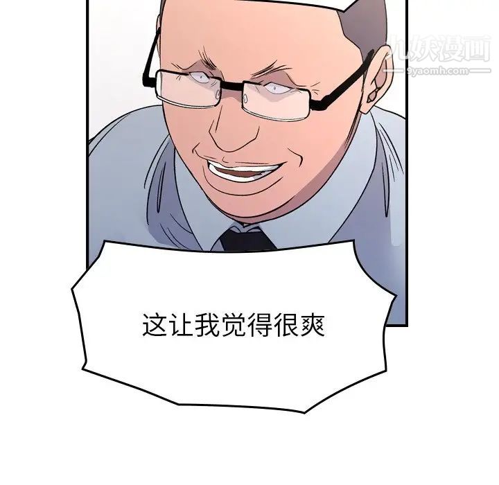 经纪人，第102话，第 41 页
