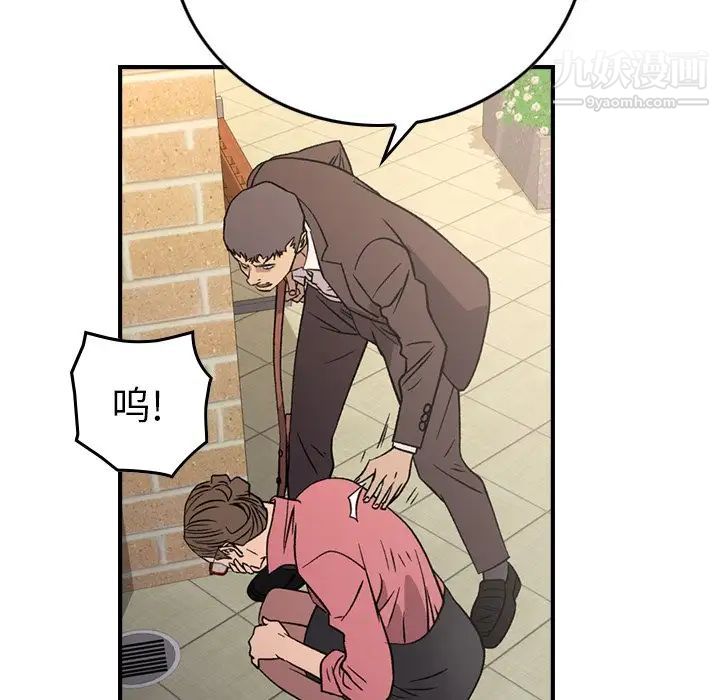 经纪人，第102话，第 84 页