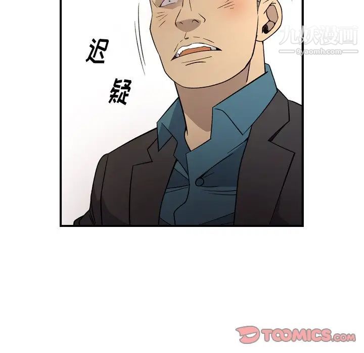 经纪人，第102话，第 21 页