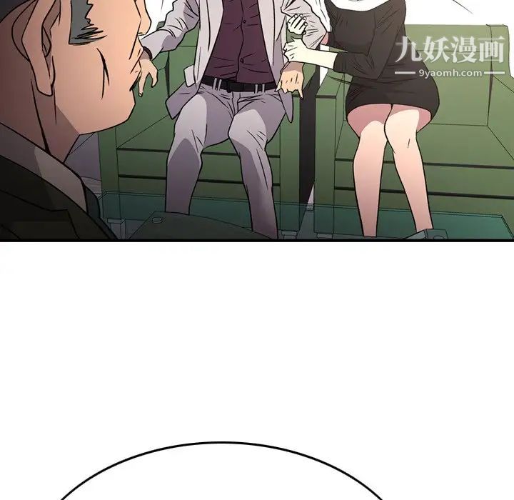 经纪人，第102话，第 109 页