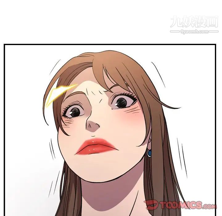 经纪人，第102话，第 63 页