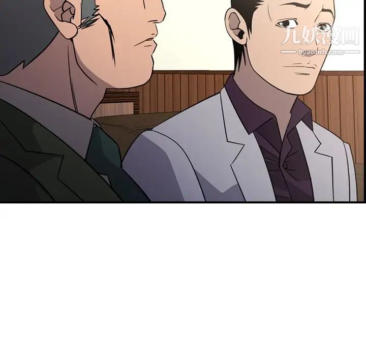 经纪人，第102话，第 23 页