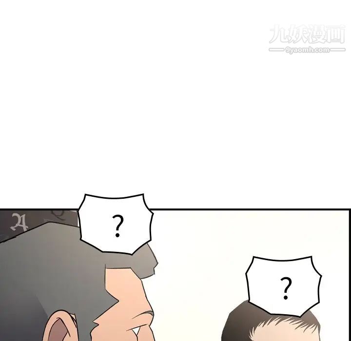 经纪人，第102话，第 22 页