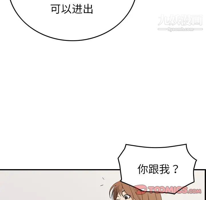 经纪人，第102话，第 57 页