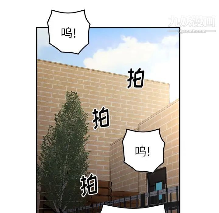 经纪人，第102话，第 82 页