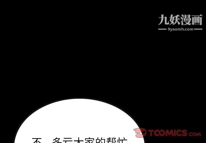 经纪人，第102话，第 3 页