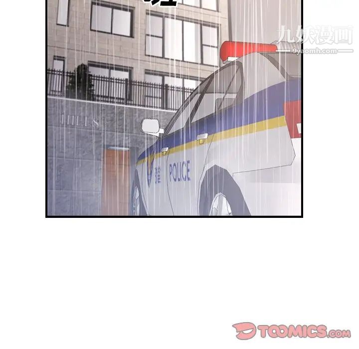 经纪人，第103话-最終話（完结），第 123 页