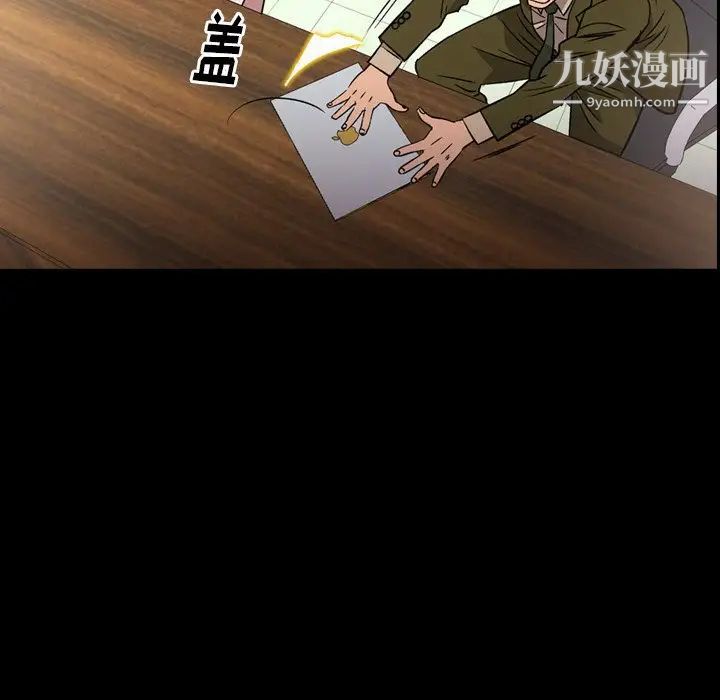 经纪人，第103话-最終話（完结），第 5 页