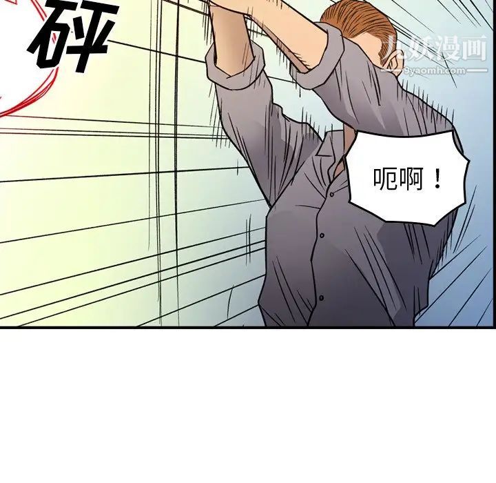 经纪人，第103话-最終話（完结），第 106 页