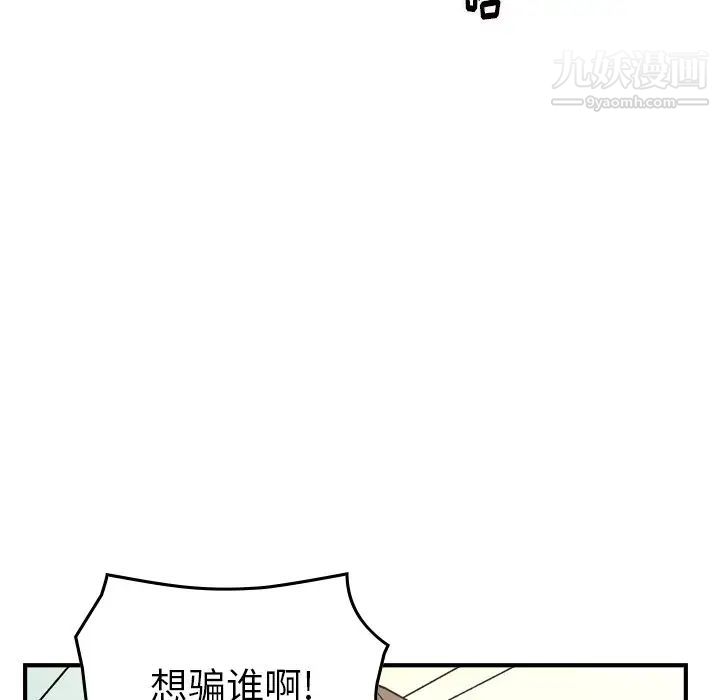 经纪人，第103话-最終話（完结），第 103 页