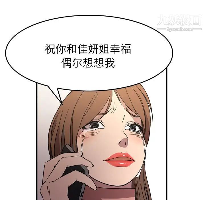 经纪人，第103话-最終話（完结），第 40 页