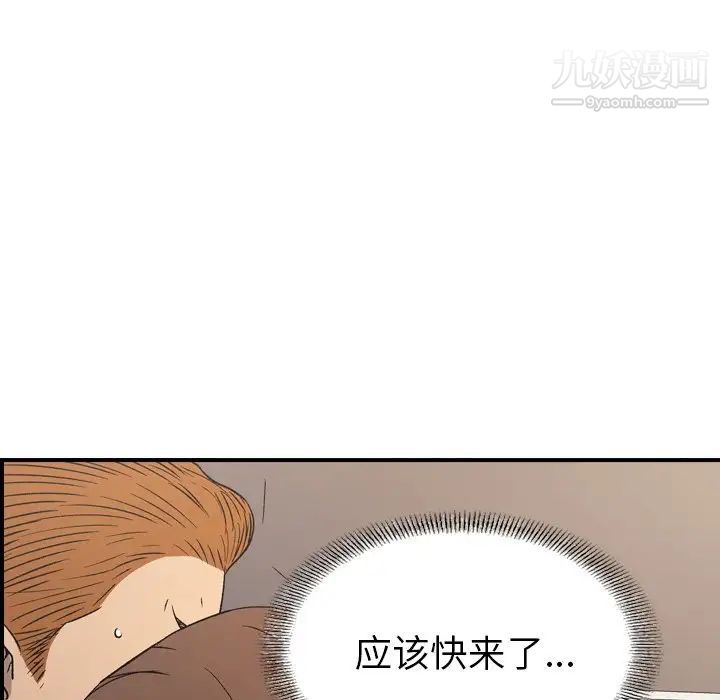 经纪人，第103话-最終話（完结），第 49 页