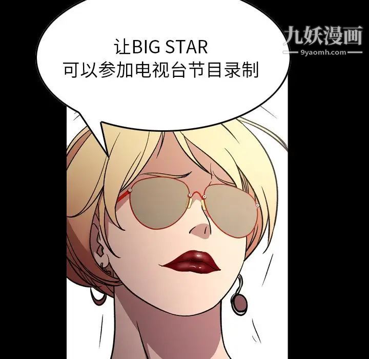 经纪人，第103话-最終話（完结），第 8 页