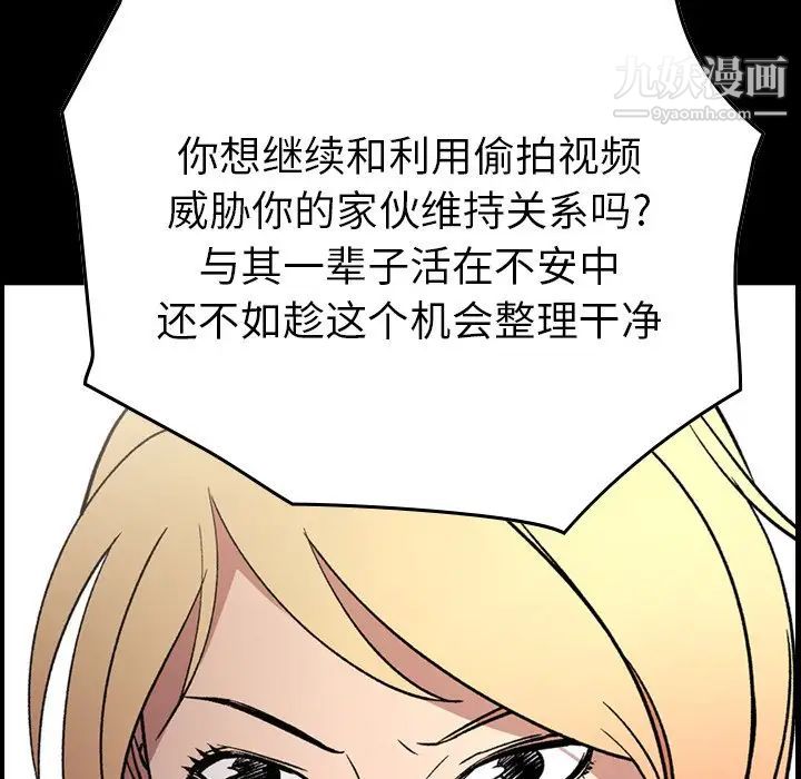 经纪人，第103话-最終話（完结），第 12 页