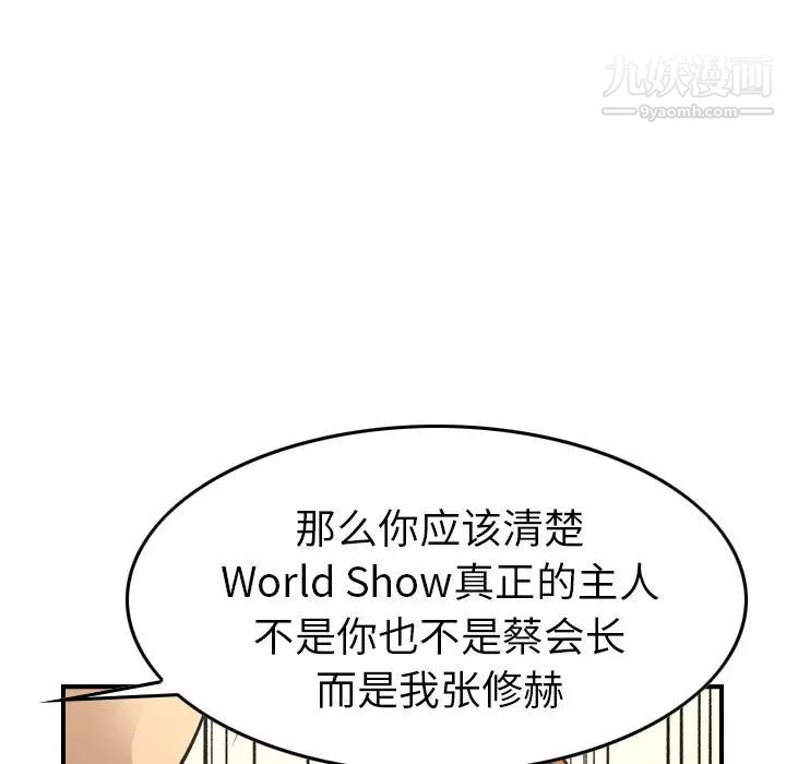 经纪人，第103话-最終話（完结），第 77 页