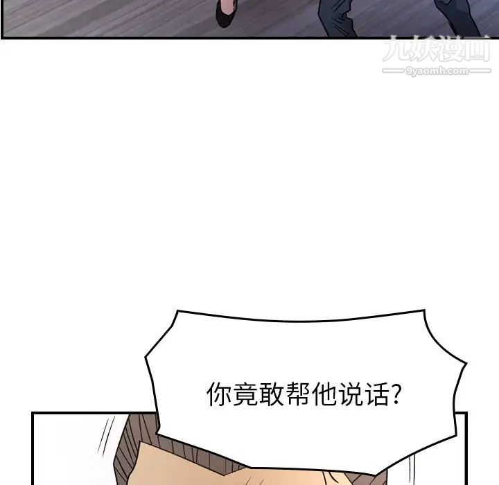 经纪人，第103话-最終話（完结），第 60 页