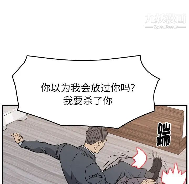 经纪人，第103话-最終話（完结），第 64 页