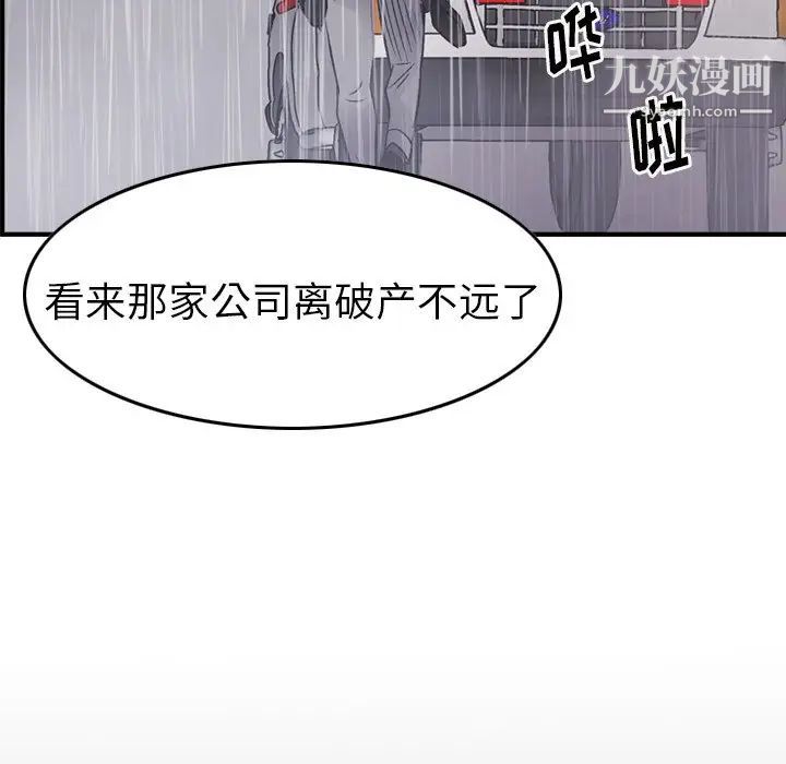 经纪人，第103话-最終話（完结），第 132 页