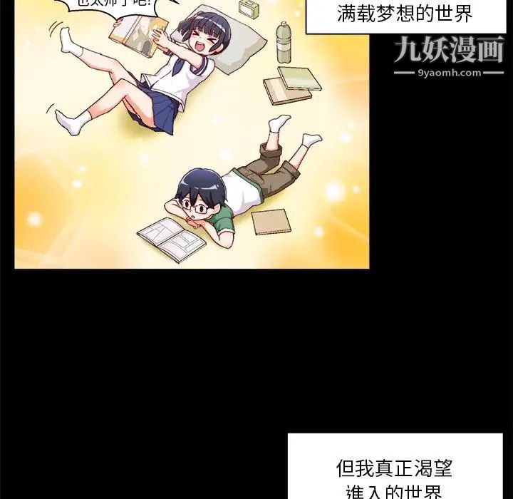 绘写你我的纯真，第1话，第 5 页