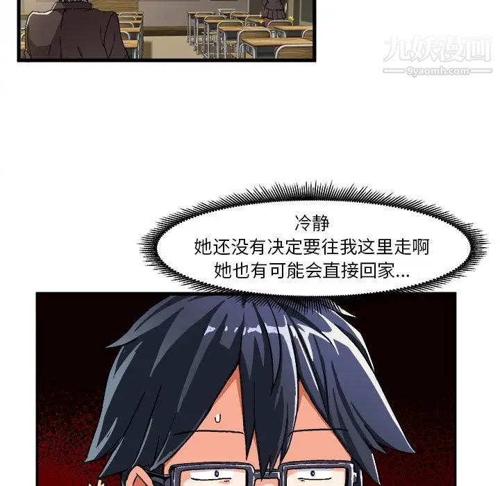 绘写你我的纯真，第1话，第 125 页