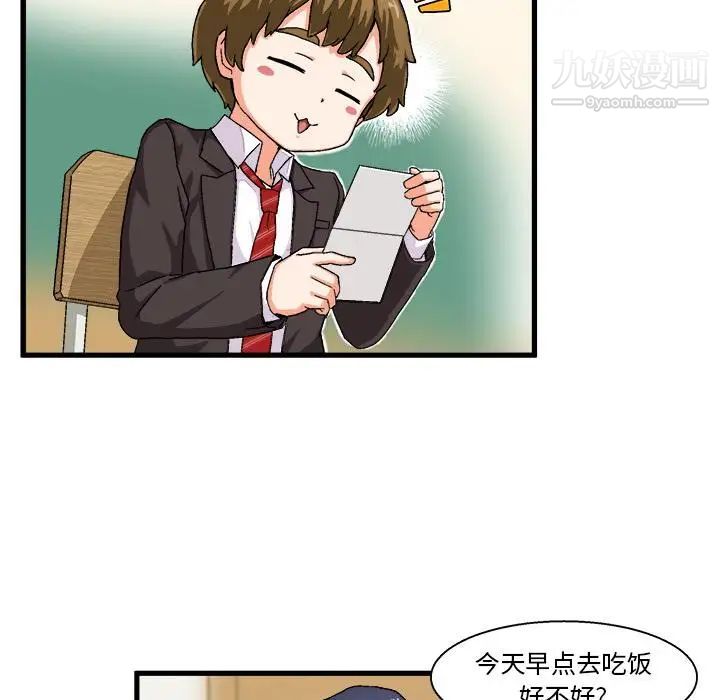 绘写你我的纯真，第1话，第 44 页
