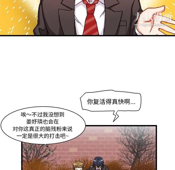 绘写你我的纯真，第1话，第 95 页