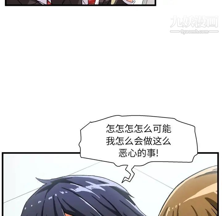 绘写你我的纯真，第1话，第 60 页