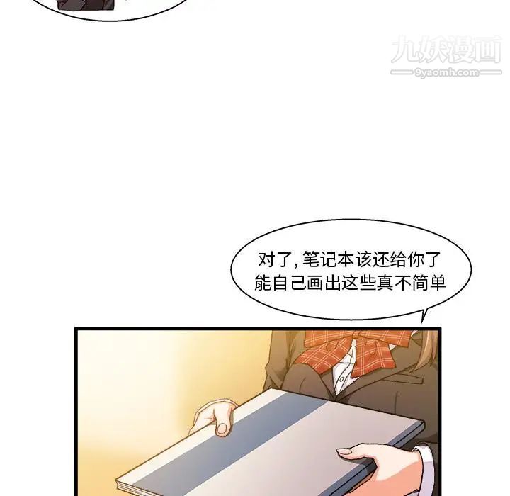 绘写你我的纯真，第1话，第 132 页