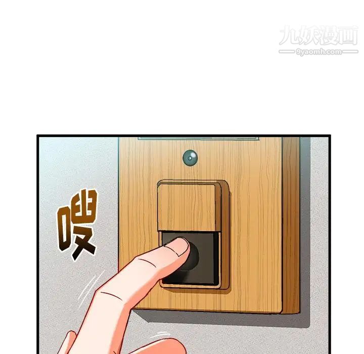 绘写你我的纯真，第2话，第 5 页