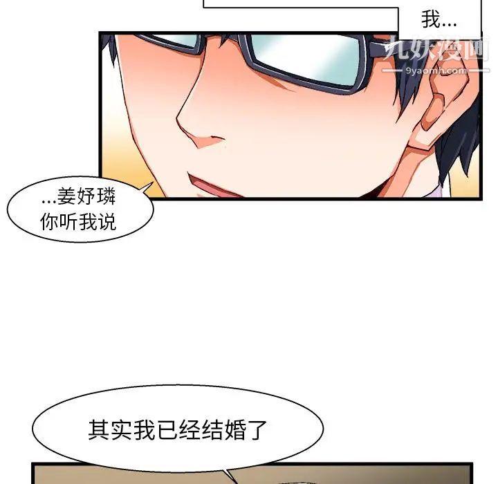 绘写你我的纯真，第2话，第 65 页