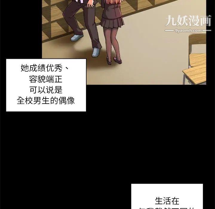 绘写你我的纯真，第2话，第 12 页