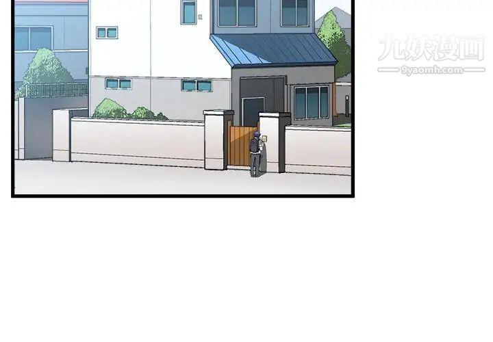 绘写你我的纯真，第2话，第 3 页