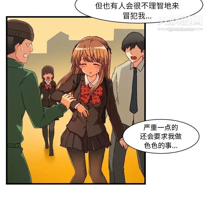 绘写你我的纯真，第2话，第 60 页
