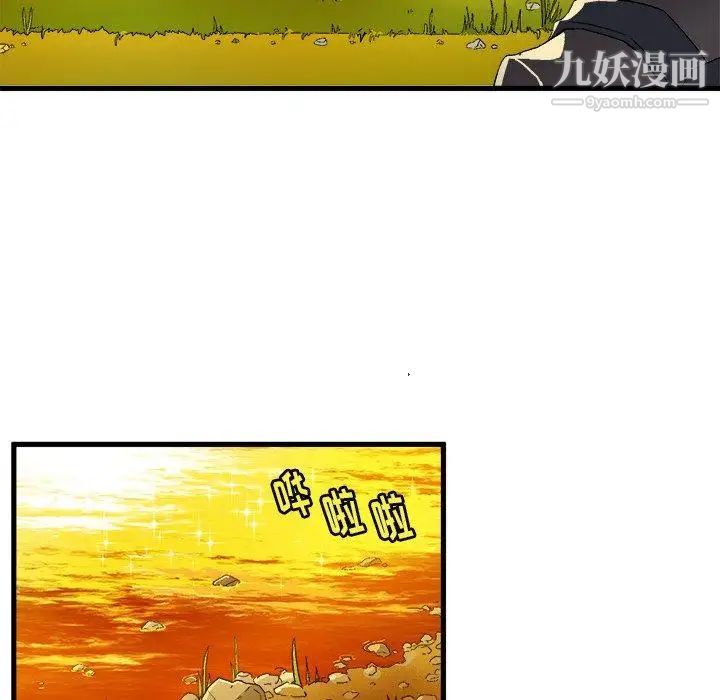 绘写你我的纯真，第3话，第 103 页