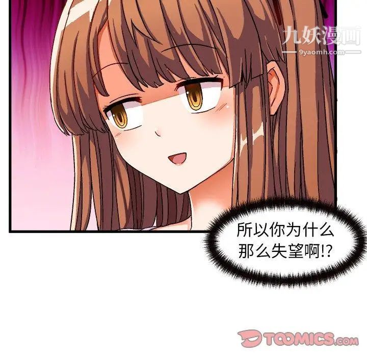绘写你我的纯真，第3话，第 40 页