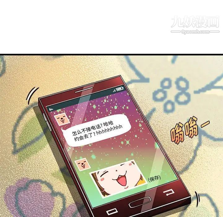 绘写你我的纯真，第3话，第 49 页